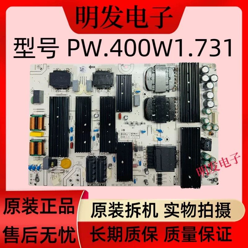 原装海尔K75E60液晶电视机电源板PW.400W1.731 00907325980