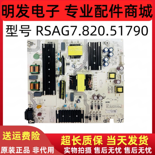 原装海信75VR1Q-PRO 75D50S电源板RSAG7.820.51790 51790-E电路板