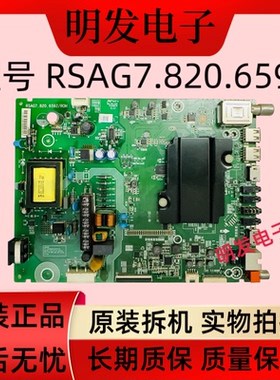原装全新海信LED32K3100 LED32EC320A主板RSAG7.820.6592配屏