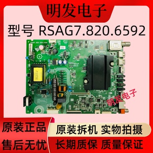 原装全新海信LED32K3100 LED32EC320A主板RSAG7.820.6592配屏