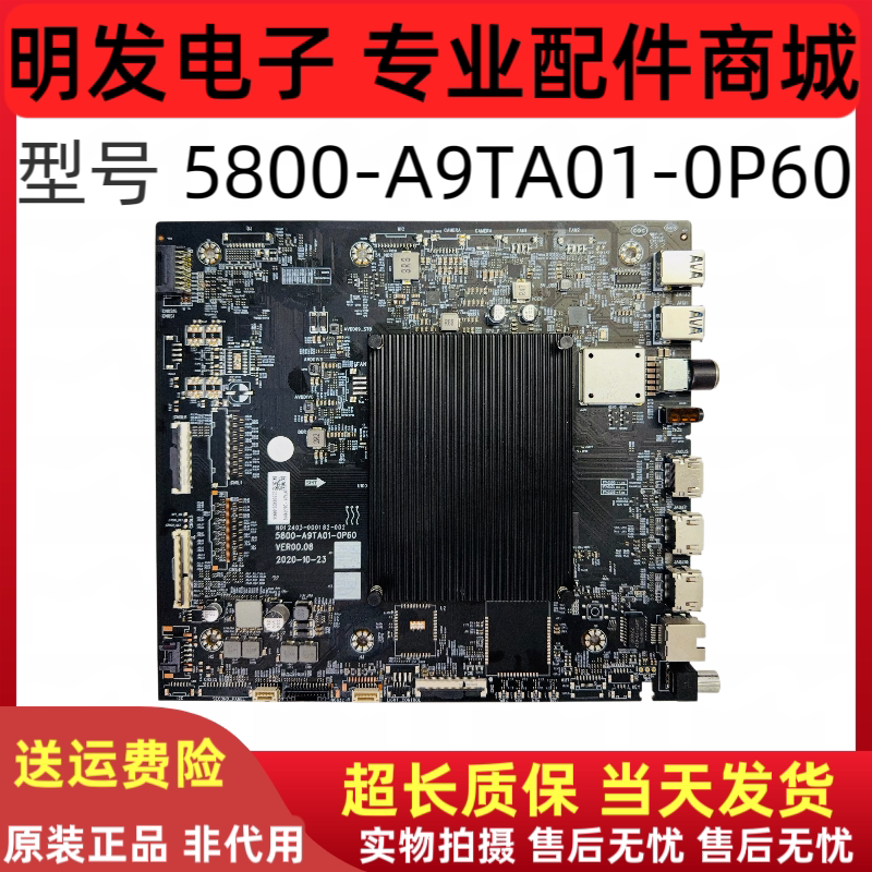 原装创维98A33 98G91 K98A0主板5800-A9TA01-0P60屏BOEI980WQ测好