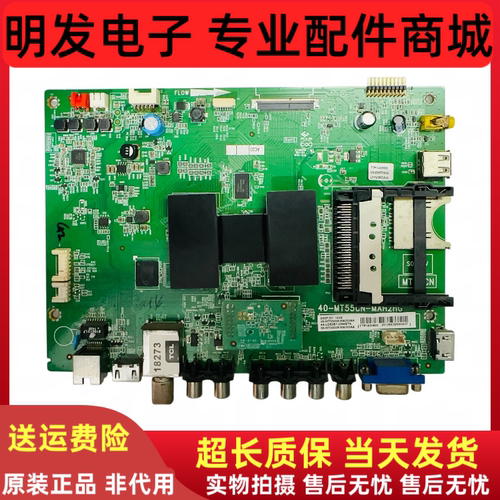 原装TCL  D65F351主板40-MT55CN-MAH2HG屏V650HP1-LS6