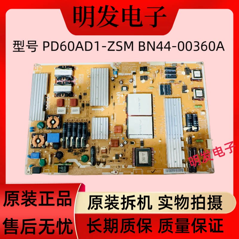 原装三星UA60C6900VF电源板PD60AD1-ZSM BN44-00360A PSLF261B02A