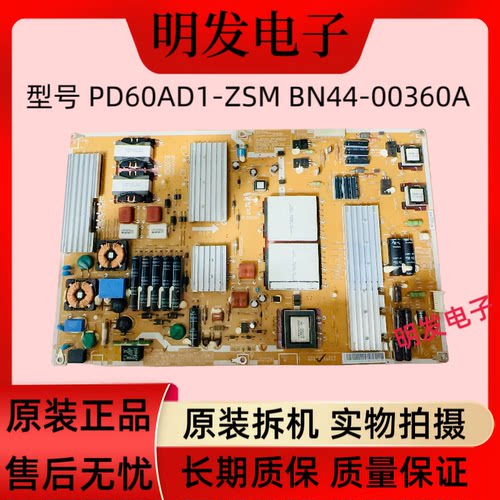 原装三星UA60C6900VF电源板PD60AD1-ZSM BN44-00360A PSLF261B02A