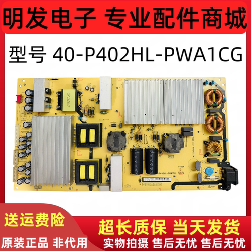 TCL原装75C12 75R6 75S546 75Q10E电源板40-P402HL-PWA1CG P402WL