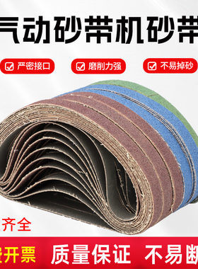 330*10小型砂带机520*20锆刚玉砂带260*60蓝色砂带金字塔砂带