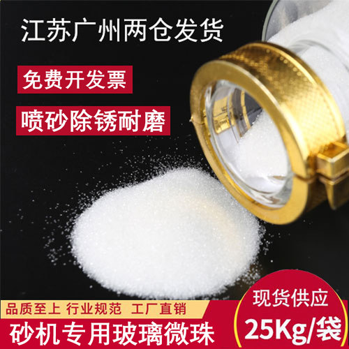 玻璃珠喷砂机抛光磨料反光专用