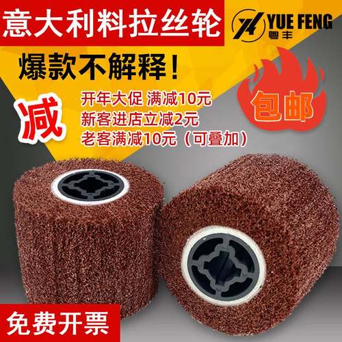 拉丝轮不锈钢专用打磨抛光