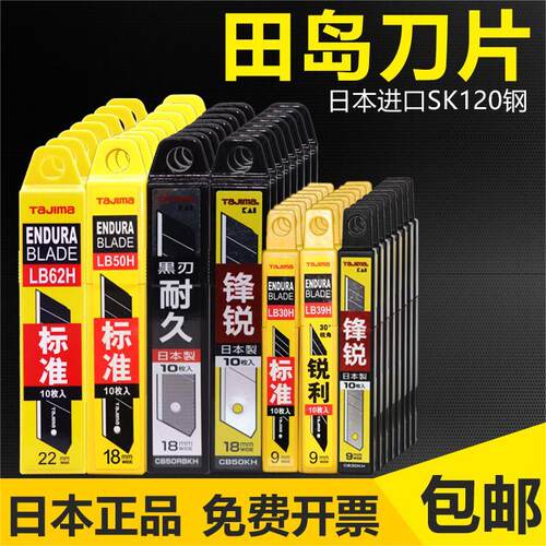 美工刀刀片SK120钢免费开票