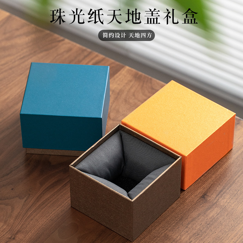 天地盖礼品盒建盏茶杯茶壶包装盒茶叶礼盒空盒文玩伴手礼礼子定制