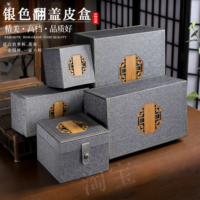 礼品盒空盒子高档紫砂壶包装盒生日礼盒一壶四杯茶具锦盒定制礼盒图片