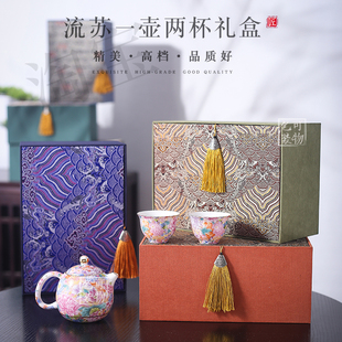高档茶具礼品盒空盒茶壶收纳盒茶杯包装盒一壶两杯锦盒定制国潮