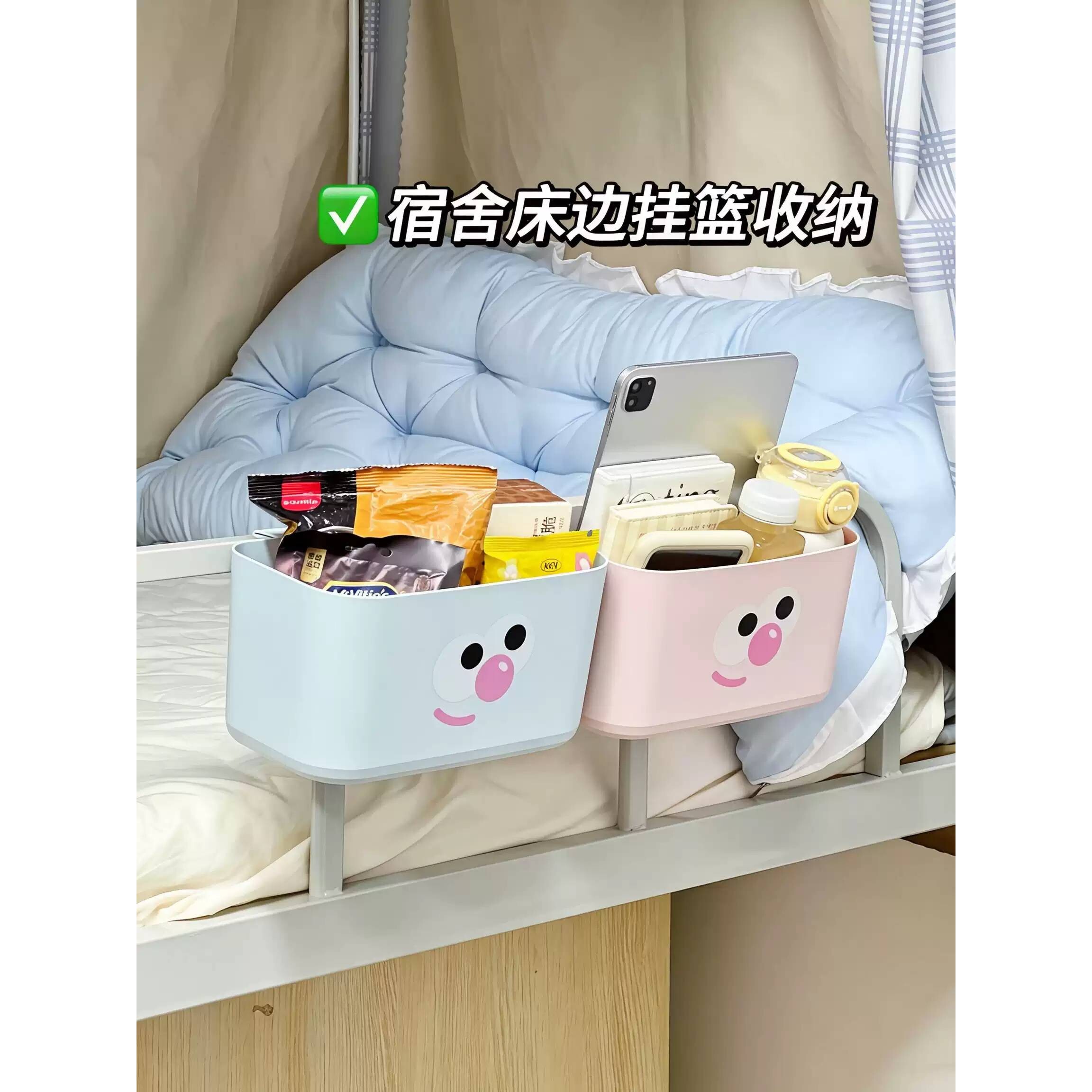 宿舍床边挂篮储物盒床头挂架小杂物收纳置物架桌边垃圾桶上铺神器