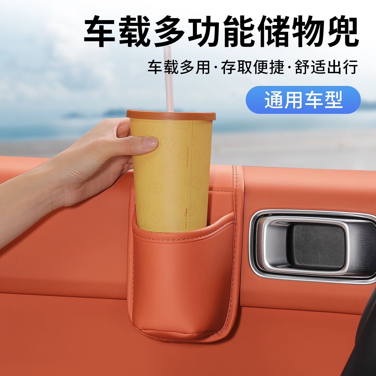 汽车车门储物盒车载收纳袋水杯架手机放置侧面置物盒多功能饮料架