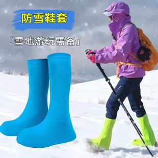 雪套全包雪地防滑鞋套防雪脚套冰爪男女儿童东北哈尔滨雪乡装备