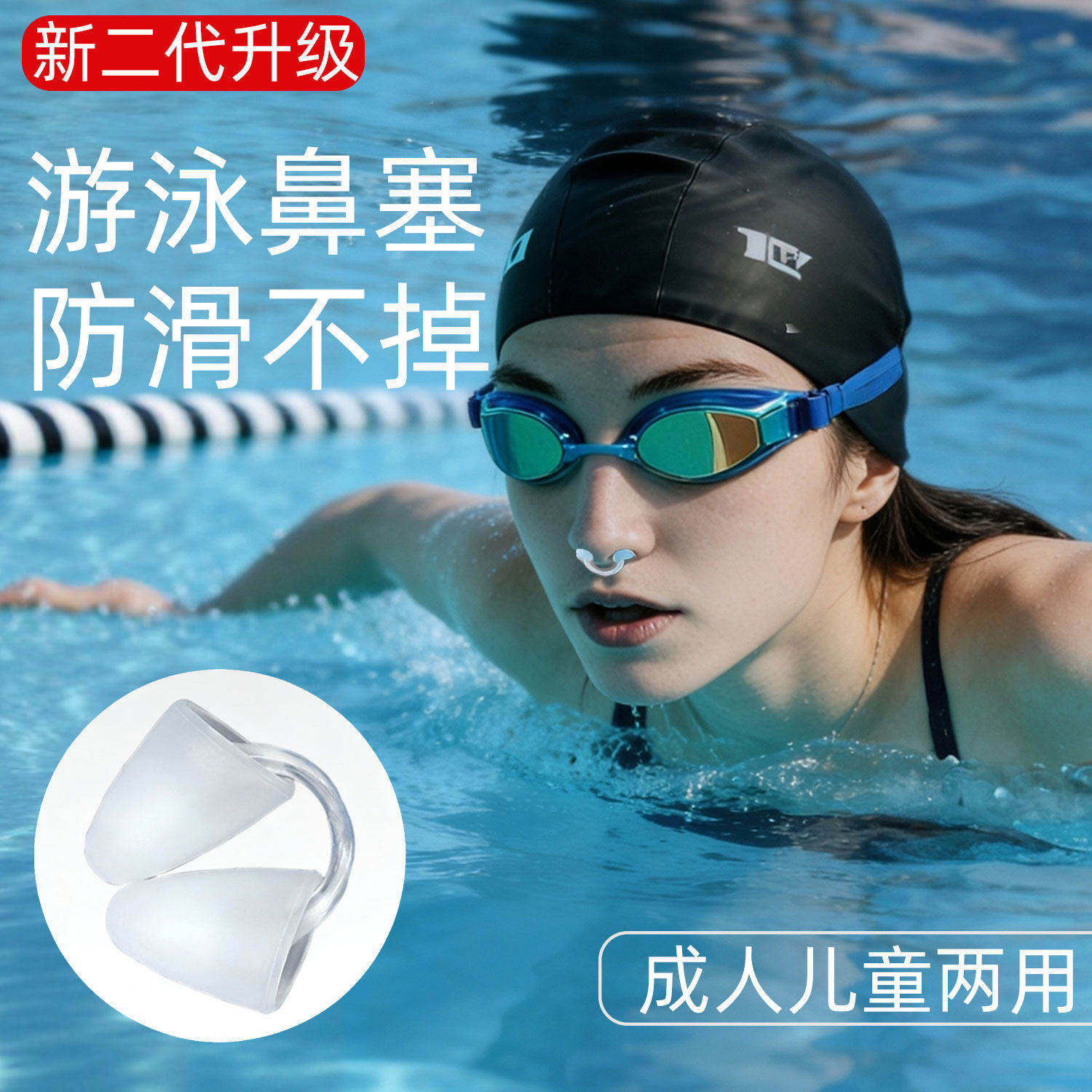 游泳鼻塞鼻夹游泳专用成人儿童硅胶鼻子防呛水女士隐形花样游泳
