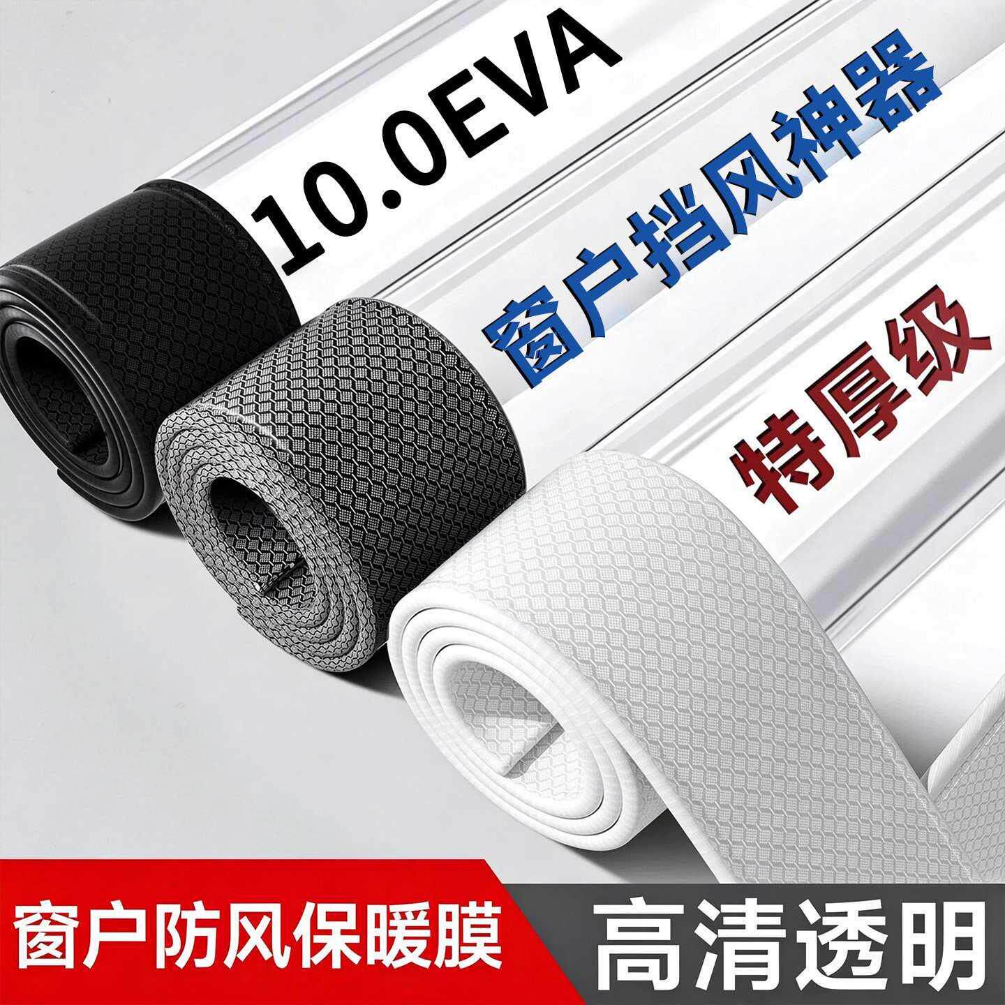 窗户防风防寒神器透明东北卧室密封门窗厚冬季挡风保暖膜保温窗帘