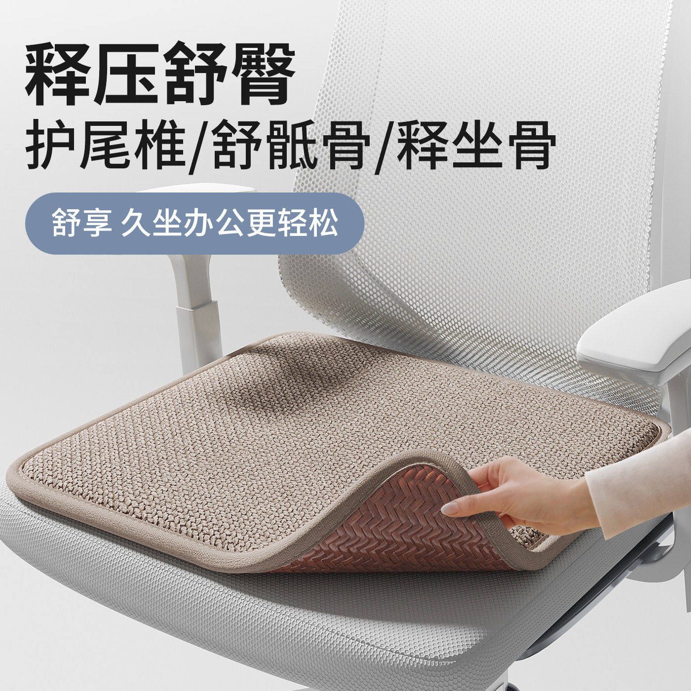 坐垫四季通用透气椅子垫加厚双面不塌陷定制垫子办公室久坐屁股垫