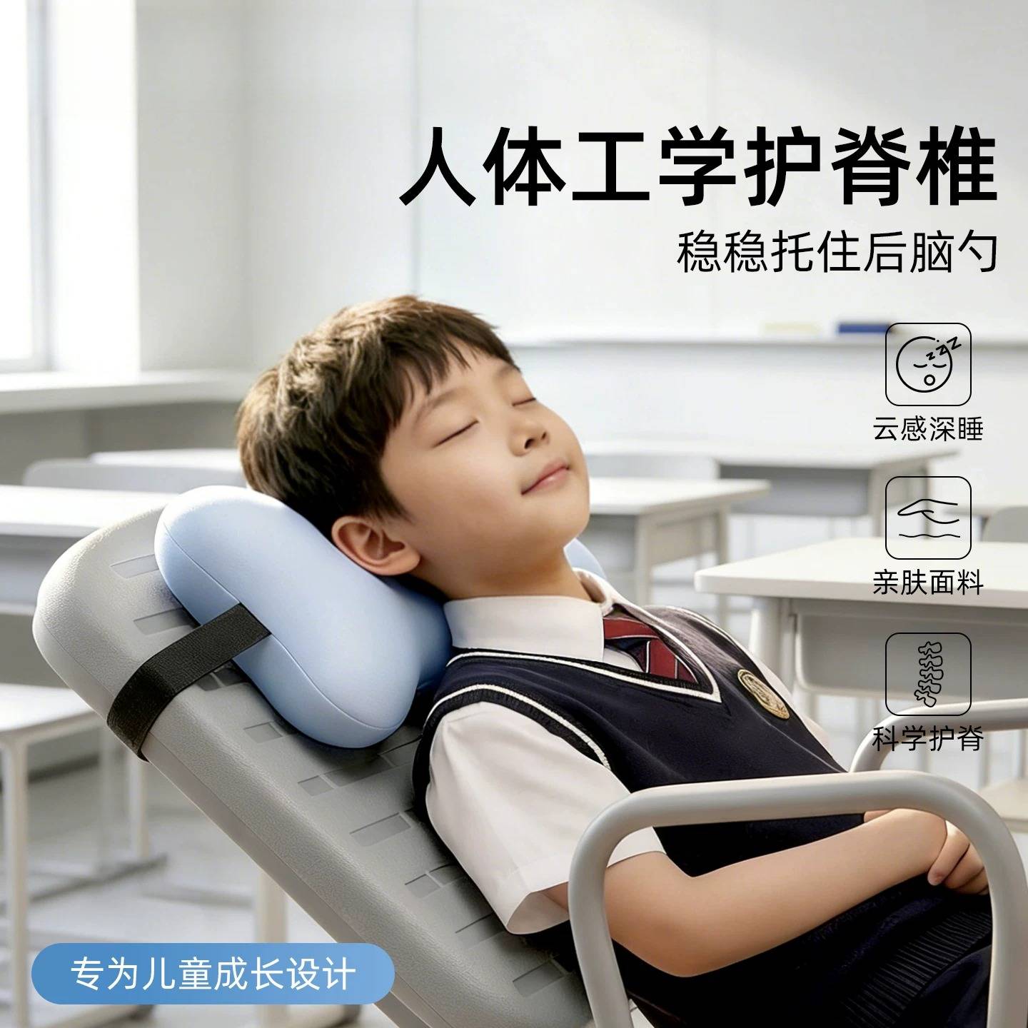 小学生午睡躺椅专用小枕头学校午休仰睡神器护颈椎头枕可固定靠枕