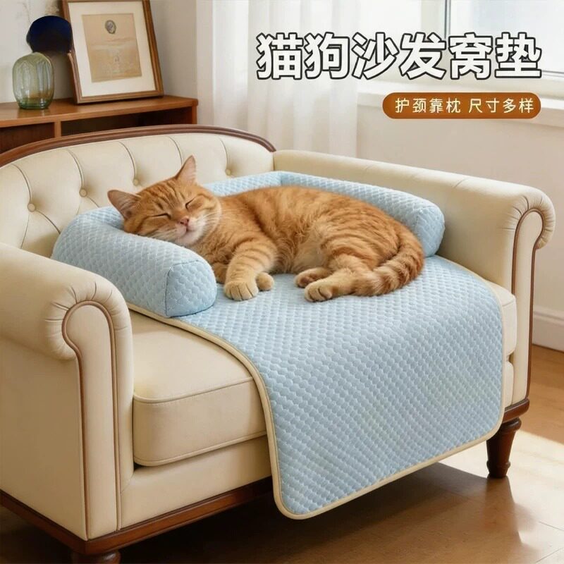 宠物沙发凉垫夏季猫咪冰凉垫四季通用狗狗凉席冰豆豆垫子降温神器