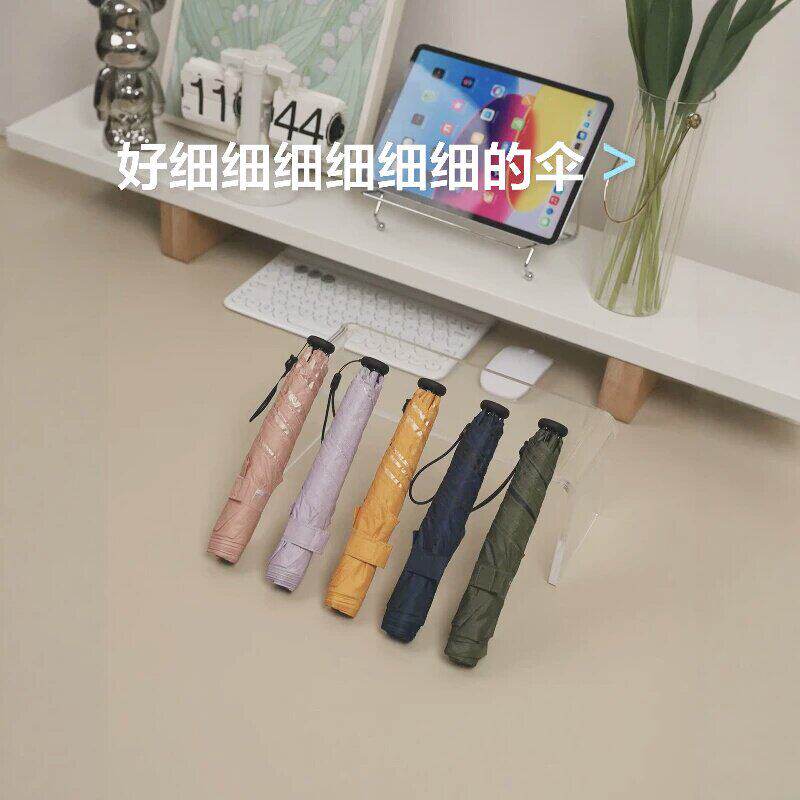 口红一样的细雨伞！铅笔伞户外防晒遮阳晴雨两用口袋折叠伞太阳伞