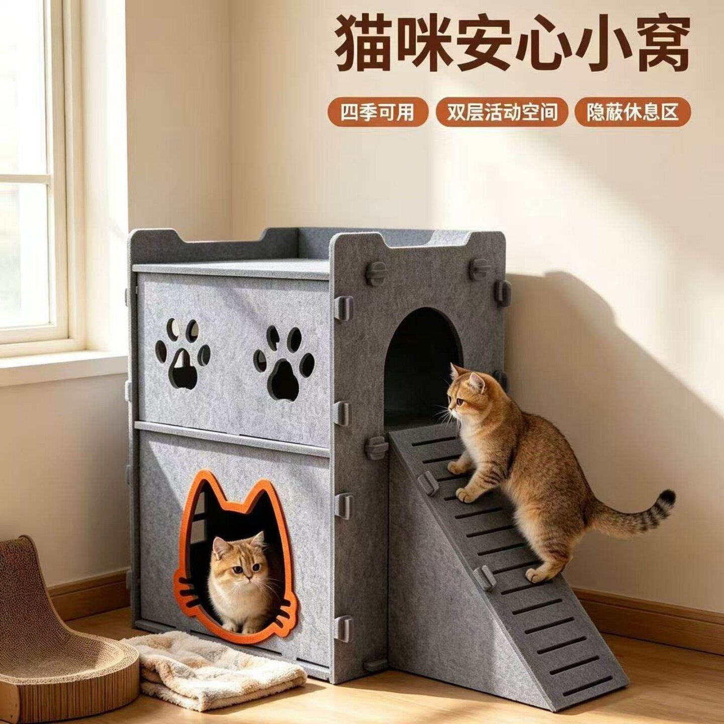 猫窝城堡猫别墅四季猫咪迷宫隧道拼接房子玩具毛毡双层猫屋半封闭