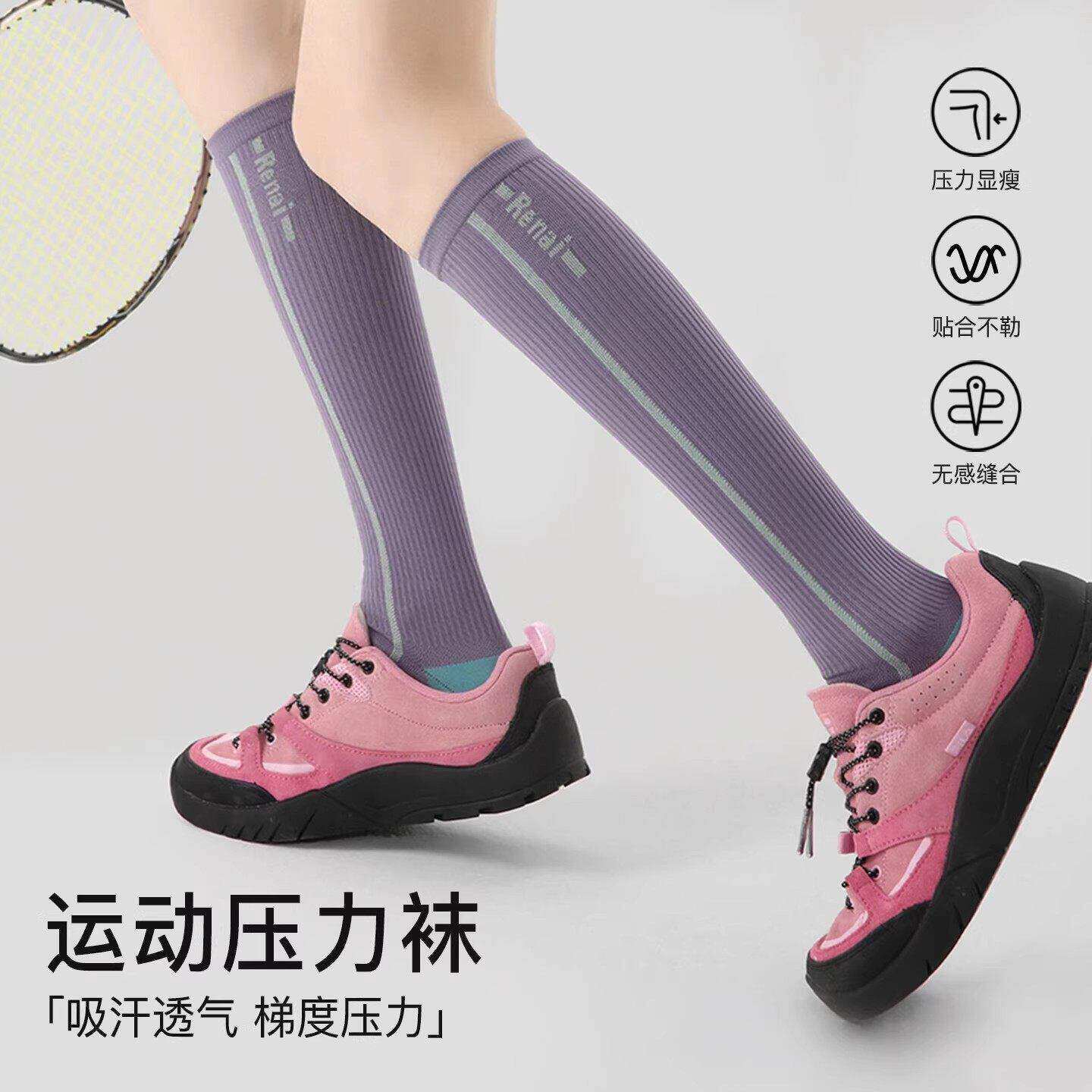 专业跑步运动袜女小腿压缩袜徒步骑行羽毛球压力长筒袜子
