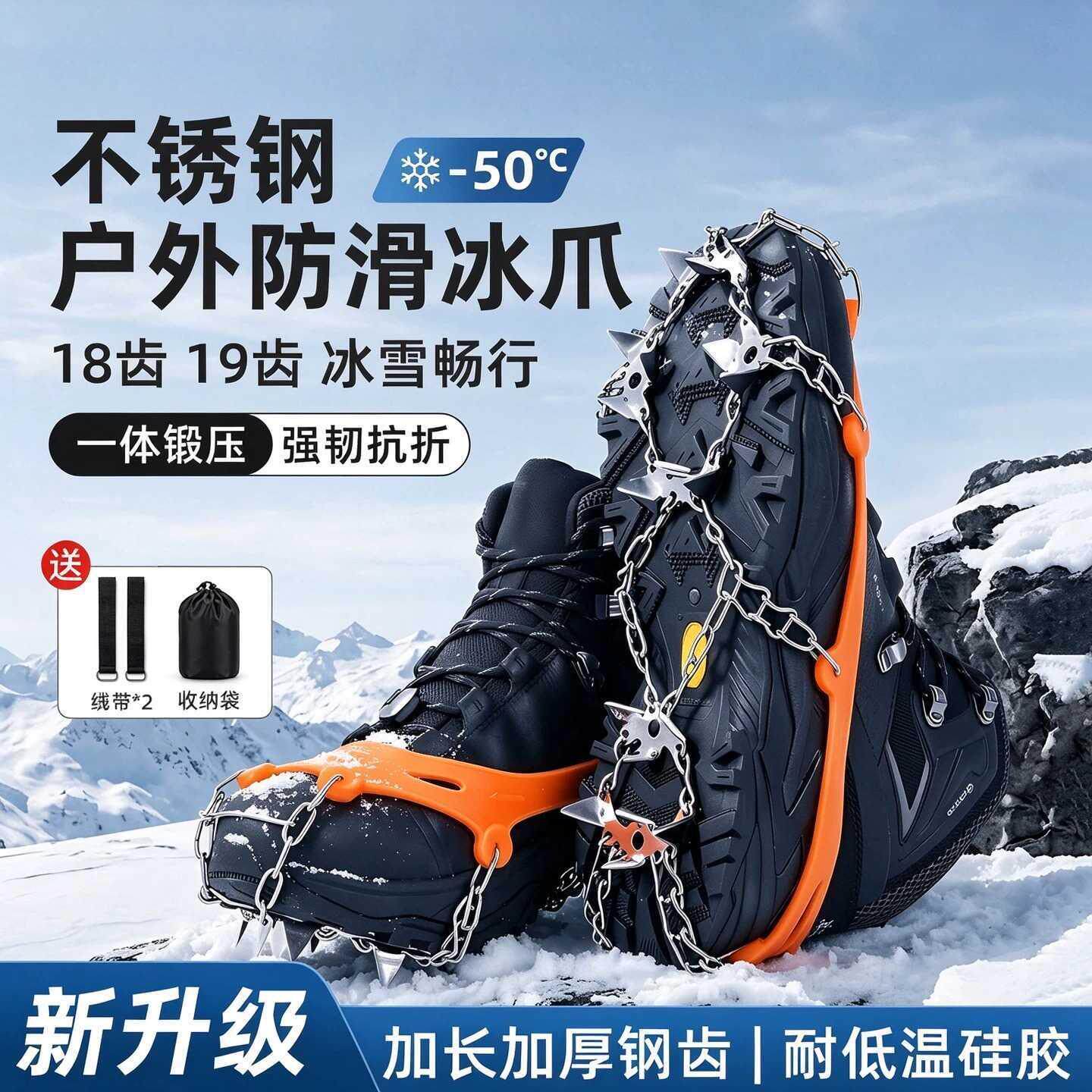 冰爪雪地户外防滑神器简易轻量化雪爪徒步鞋钉登山硅胶防滑链鞋套