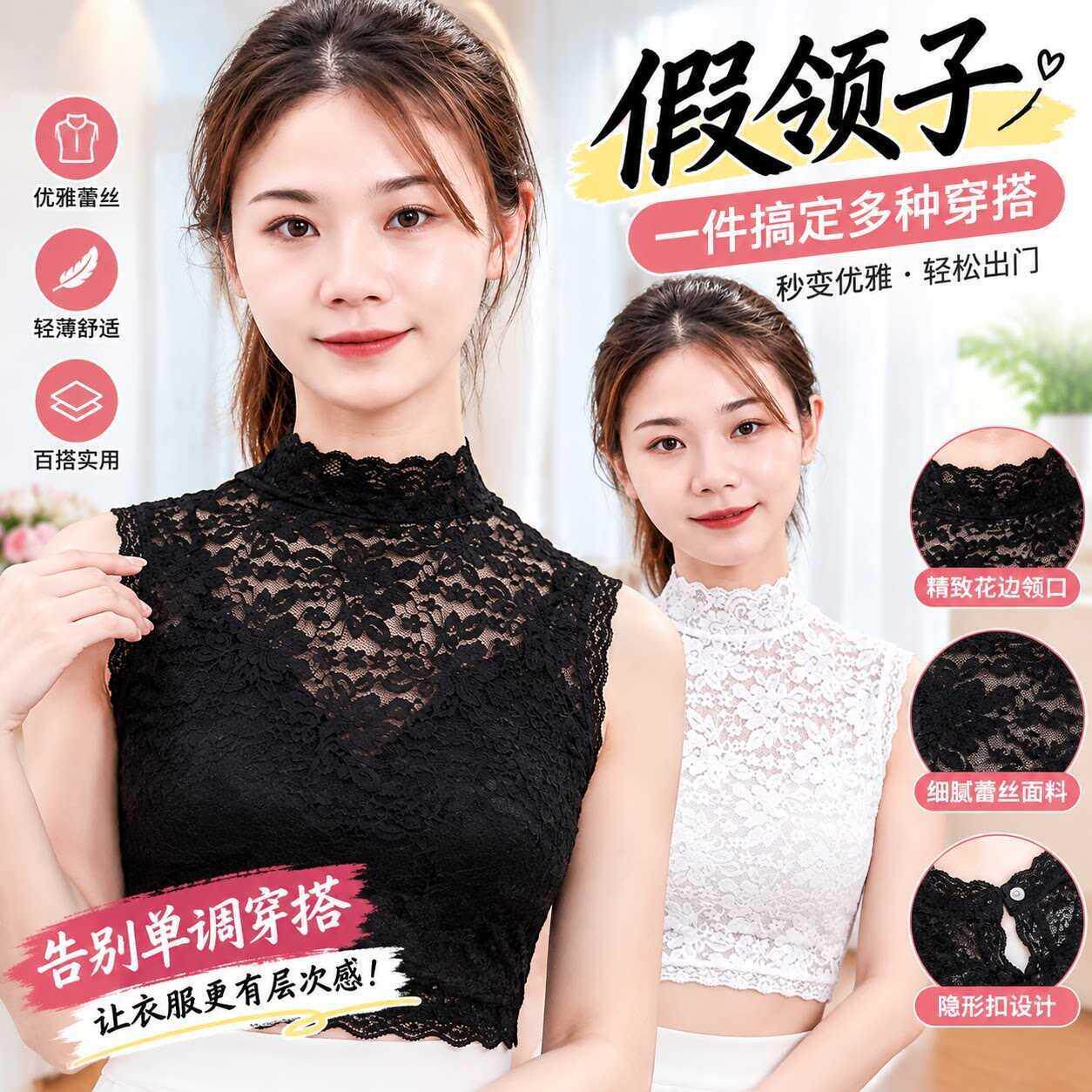 假领子百搭女高档蕾丝衣领秋冬季卫衣叠穿打底内搭搭配毛衣半高领