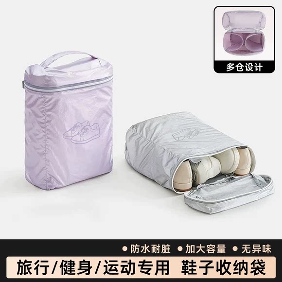 鞋子收纳袋旅行游防水装拖鞋包防尘运动健身羽毛篮球鞋套专用神器