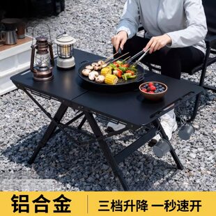 战术折叠桌可升降铝合金速开桌户外多功能野餐桌便携式露营
