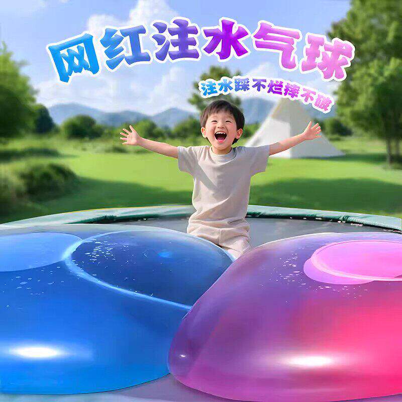 可注水不破气球充气拍拍球儿童超大水球泡泡球吹气球网红解压玩具