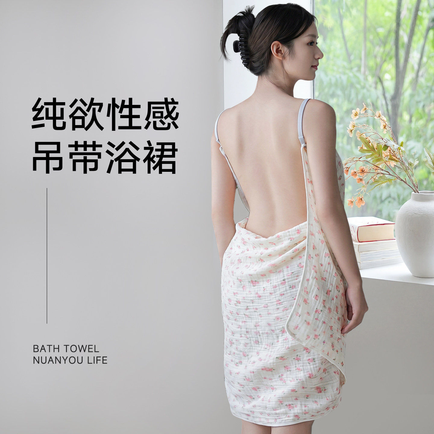 纱布浴巾可穿裹全身女大人成人露背吊带浴裙洗澡吸水速干2026夏薄