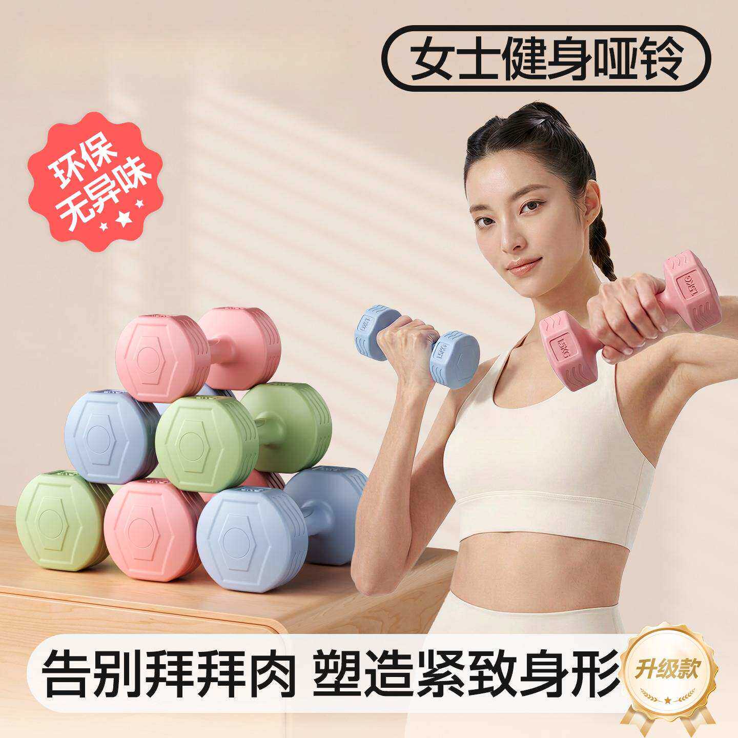 哑铃女士健身家用女生2kg一对力量训练器材瑜伽儿童3kg1kg小哑铃