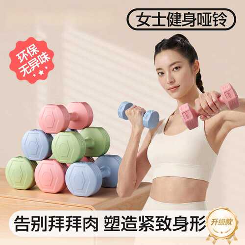 哑铃女士健身家用女生2kg一对力量训练器材瑜伽儿童3kg1kg小哑铃