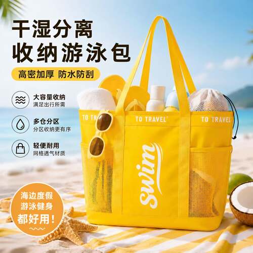 游泳包干湿分离防水网格女式泳包大容量健身便携专用装备收纳包