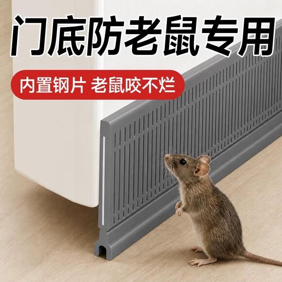 门缝密封条防老鼠门挡板门底挡风条卧室门房门配电房挡鼠板隔音条