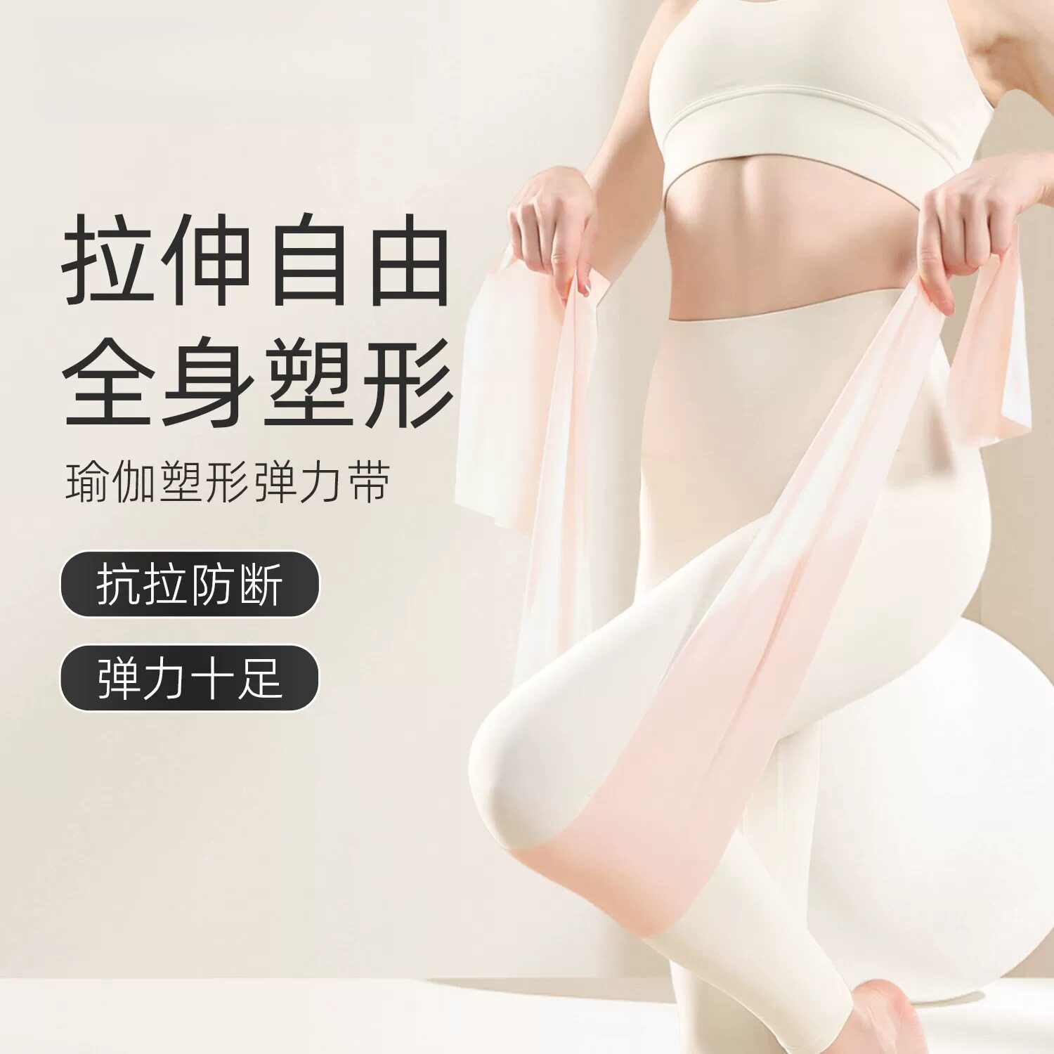 瑜伽拉力片家用初学者拉伸训练阻力带女士美体健身拉丁舞蹈弹力带