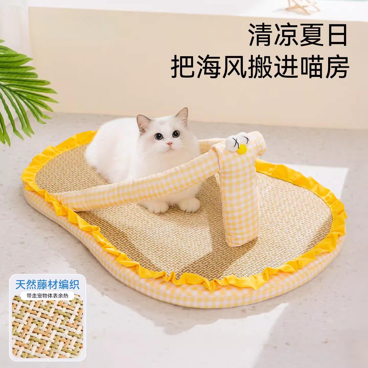 猫狗垫子藤编猫窝夏季凉感宠物睡垫冰垫睡觉用防撕咬猫床四季通用