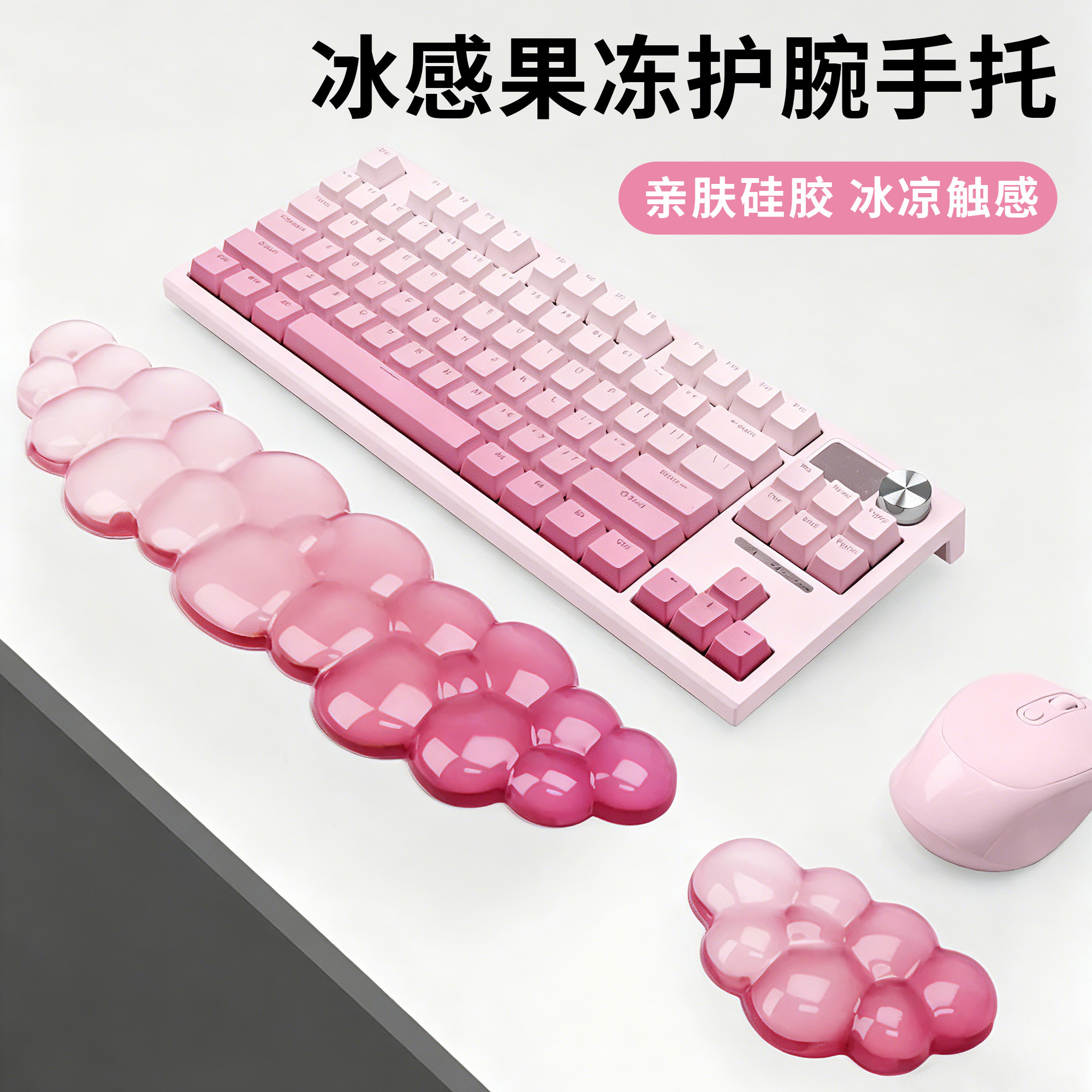 键盘手托护腕垫办公手腕垫鼠标腕托硅胶键盘掌托女生高颜值碗托