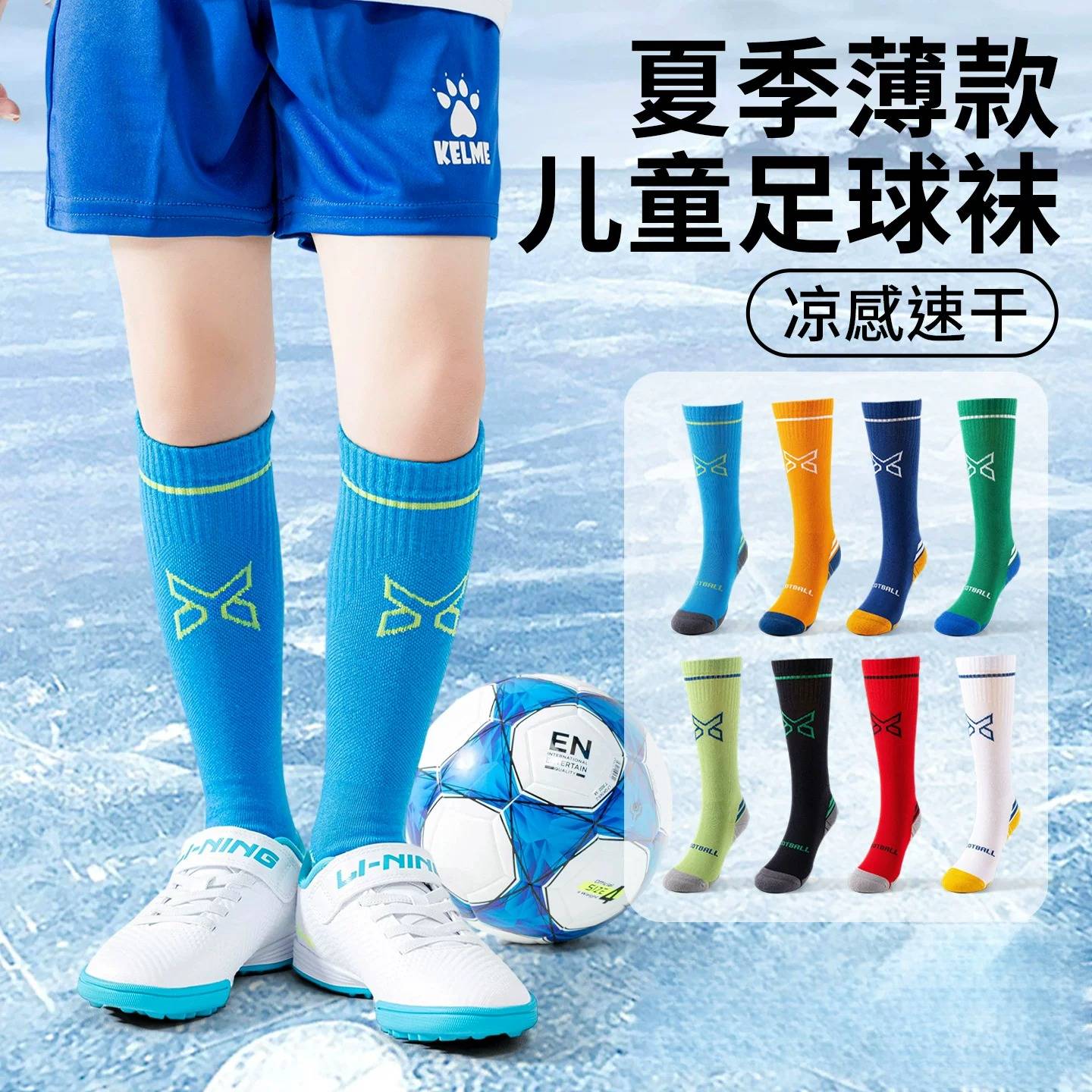 男童专业足球袜夏薄款大童儿童袜子夏季夏天网眼运动透气吸汗长筒