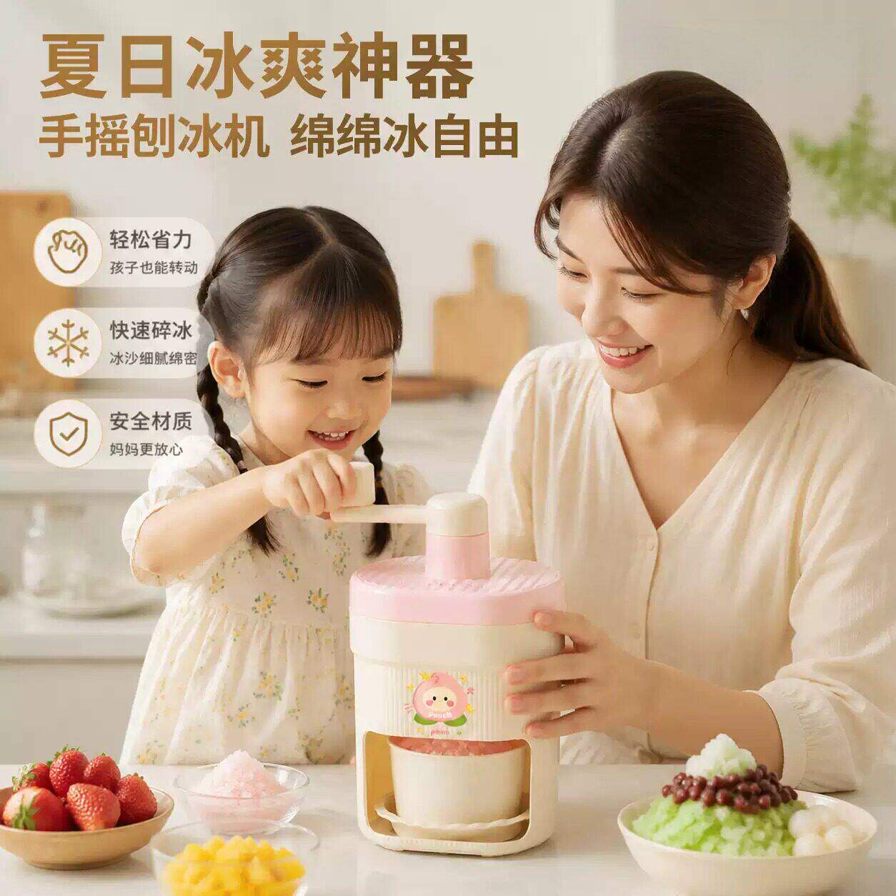 卡通手摇刨冰机2026新款家用小型刨冰机儿童手摇自制绵绵冰沙机