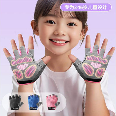 儿童运动手套女童户外专用骑自行车透气单杠防滑防起茧轮滑耐磨薄