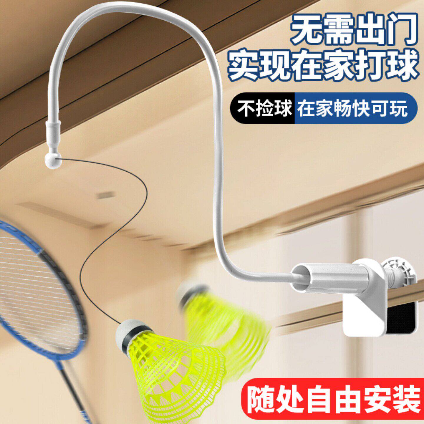 羽毛球单人训练器夹式自动回弹室内儿童培训发力鞭打挥拍高远吊杀