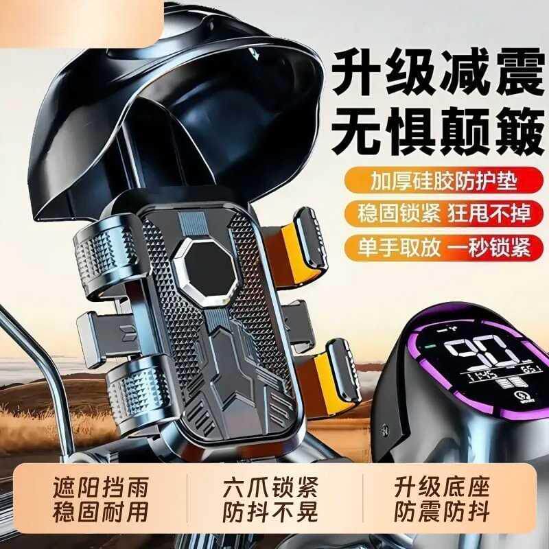 电动车外卖手机支架带帽子骑行骑手摩托车防震自行车后视镜防抖