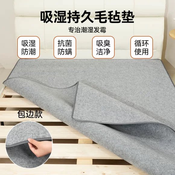 学生单人宿舍床垫毛毡防潮垫家用榻榻米防湿防霉垫子床上用防潮垫
