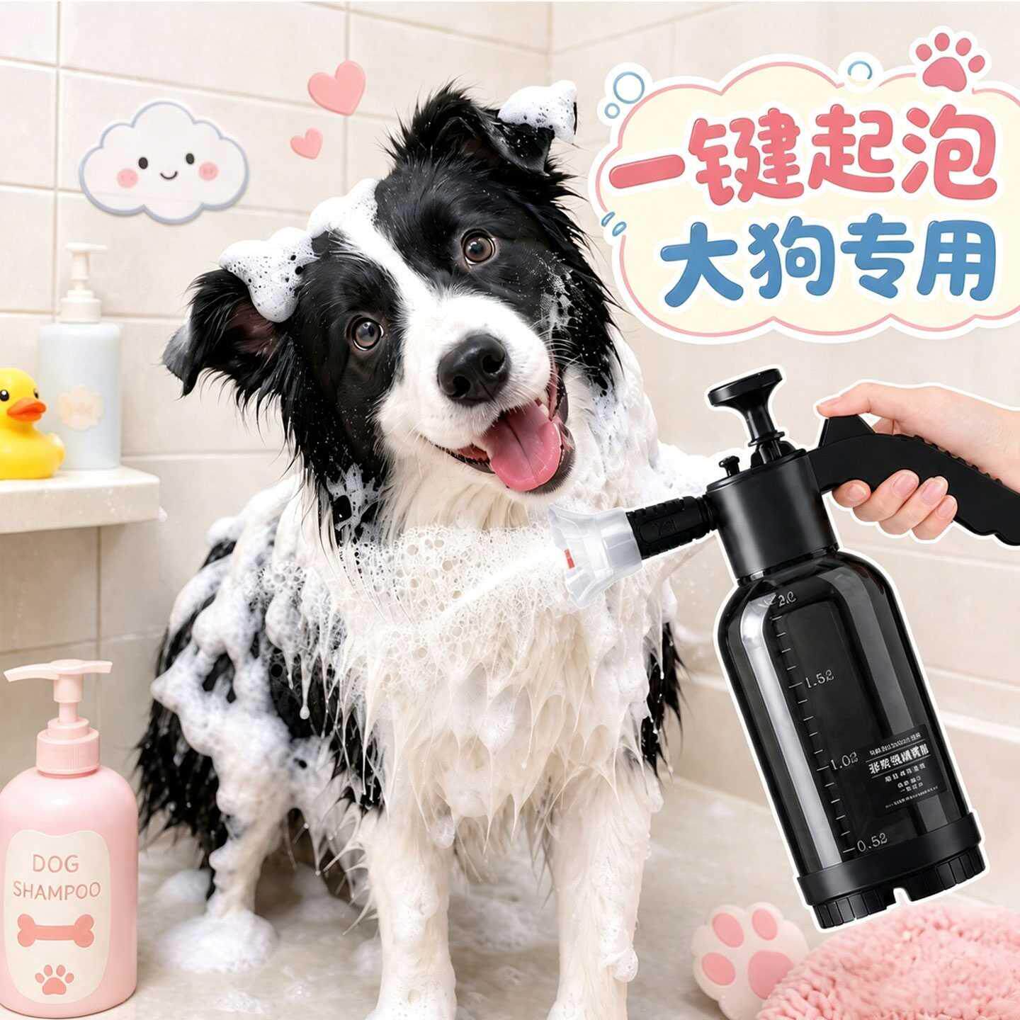 宠物狗狗大型犬洗澡专用起泡器工具打泡泡机沐浴露打泡沫神器喷壶