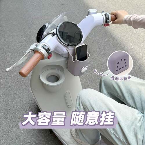电动车水杯架手机袋适用于爱玛雅迪台铃电瓶车通用奶茶架置物挂袋