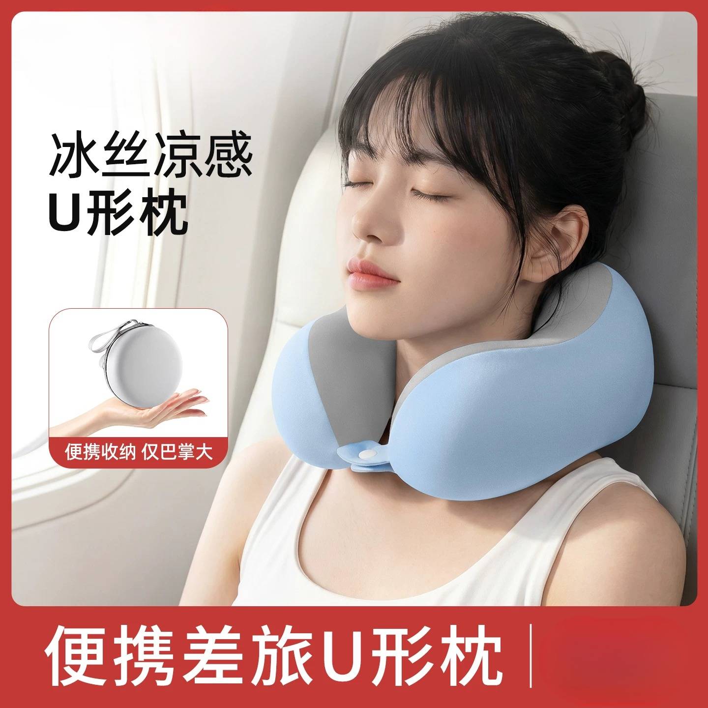 u型枕飞机护颈枕旅行便携坐车长途睡觉靠枕脖子u形枕记忆棉护脖枕