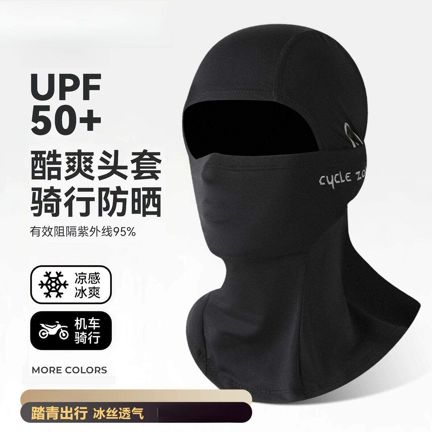 冰丝防晒头套男款骑行全半安全帽夏季外送机车防风面罩不位移透气
